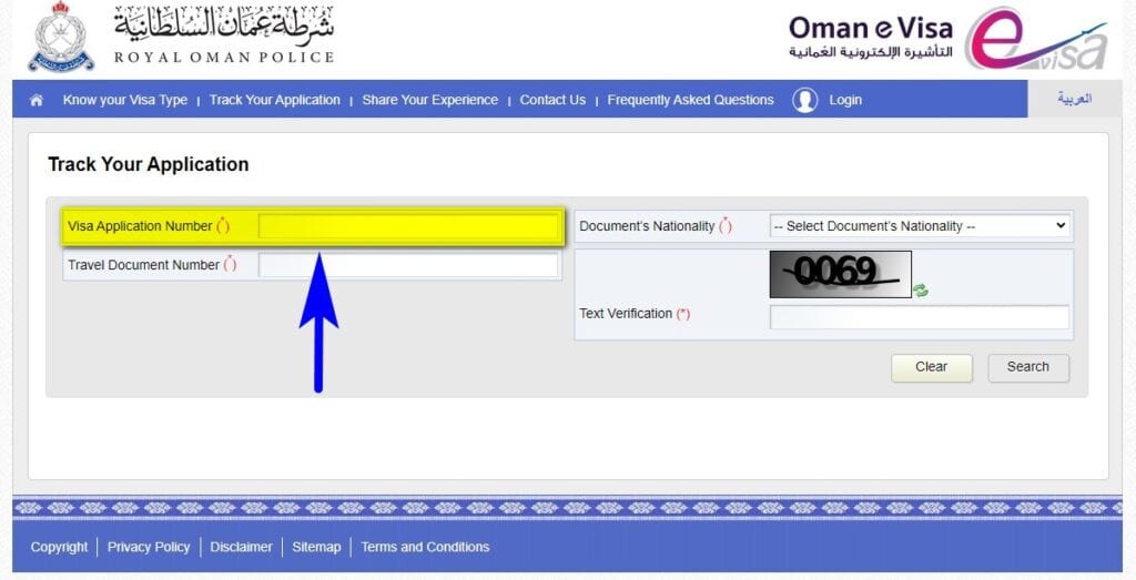 oman visa status check application number