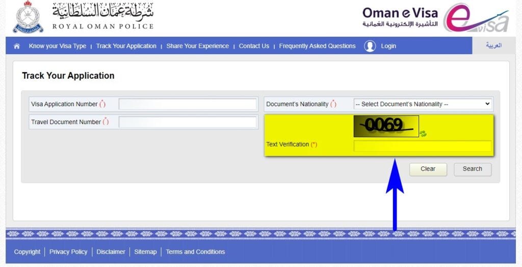 oman visa status check text verification